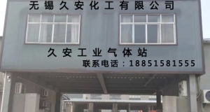 江蘇無錫工業(yè)氣體的應用